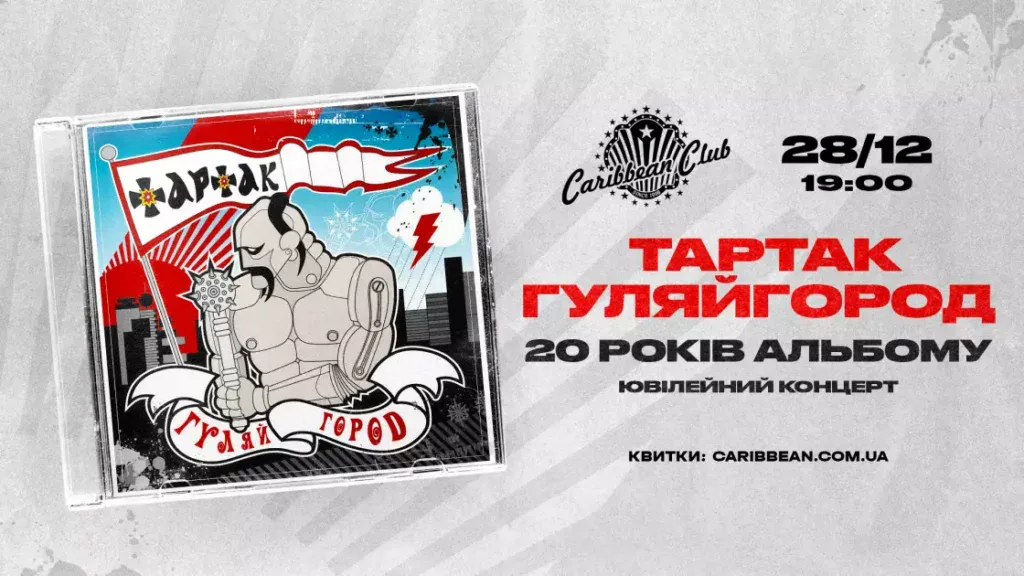 Афіша виступу артистів на новорічні свята