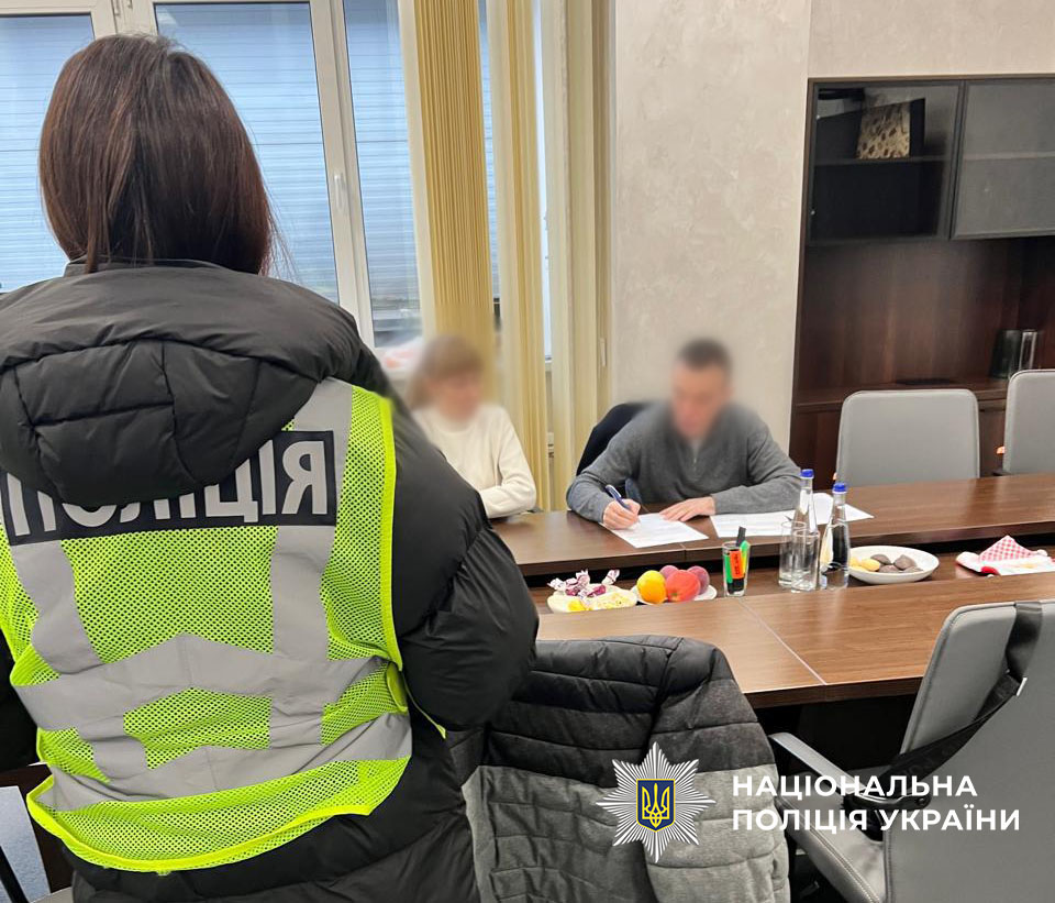 Перегляд документів в присутності поліції