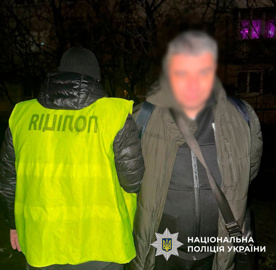 Затриманий поряд з правоохоронцем