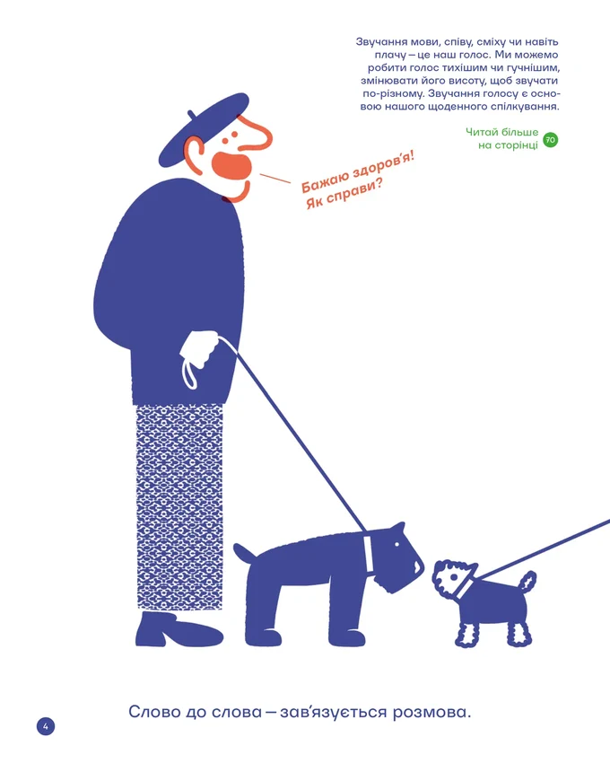 «Книжковий Арсенал» назвав 6 найкрасивіших книг року