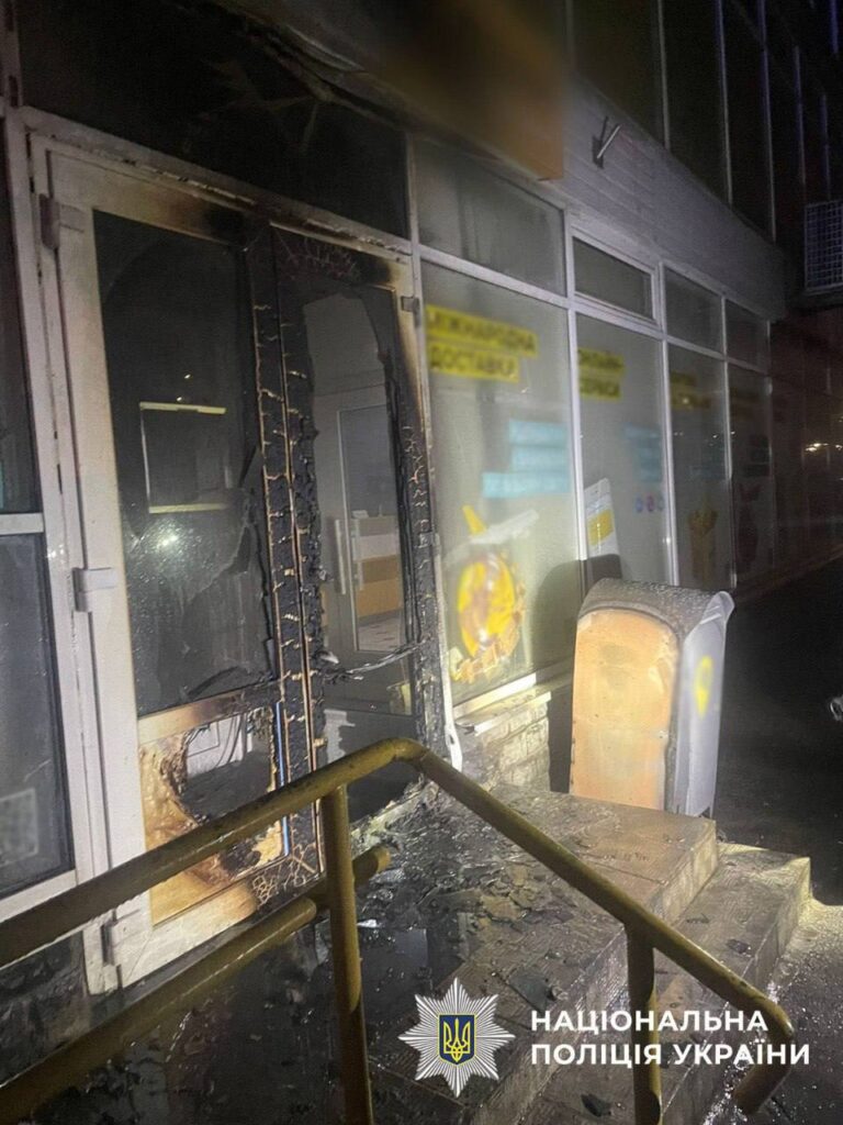 На Лісовому підпалили пошту за командою псевдокопа