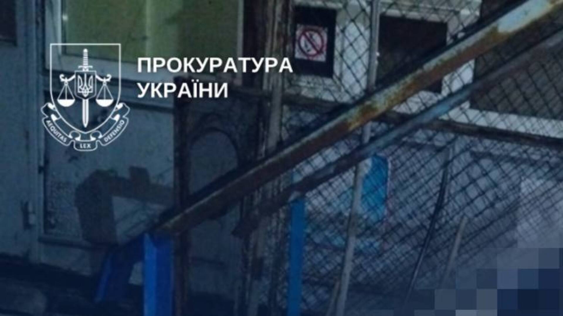 Зображення прокуратури України