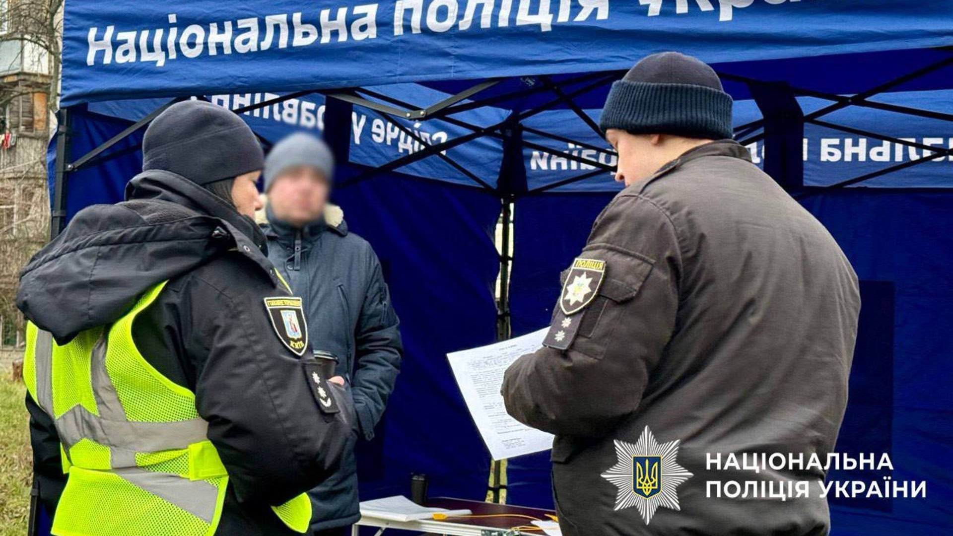 Великий намет із написом «Національна поліція України»