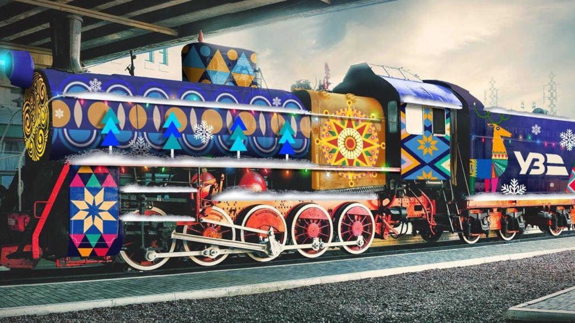 Різдвяно прикрашений потяг у кольорах Укрзалізниці