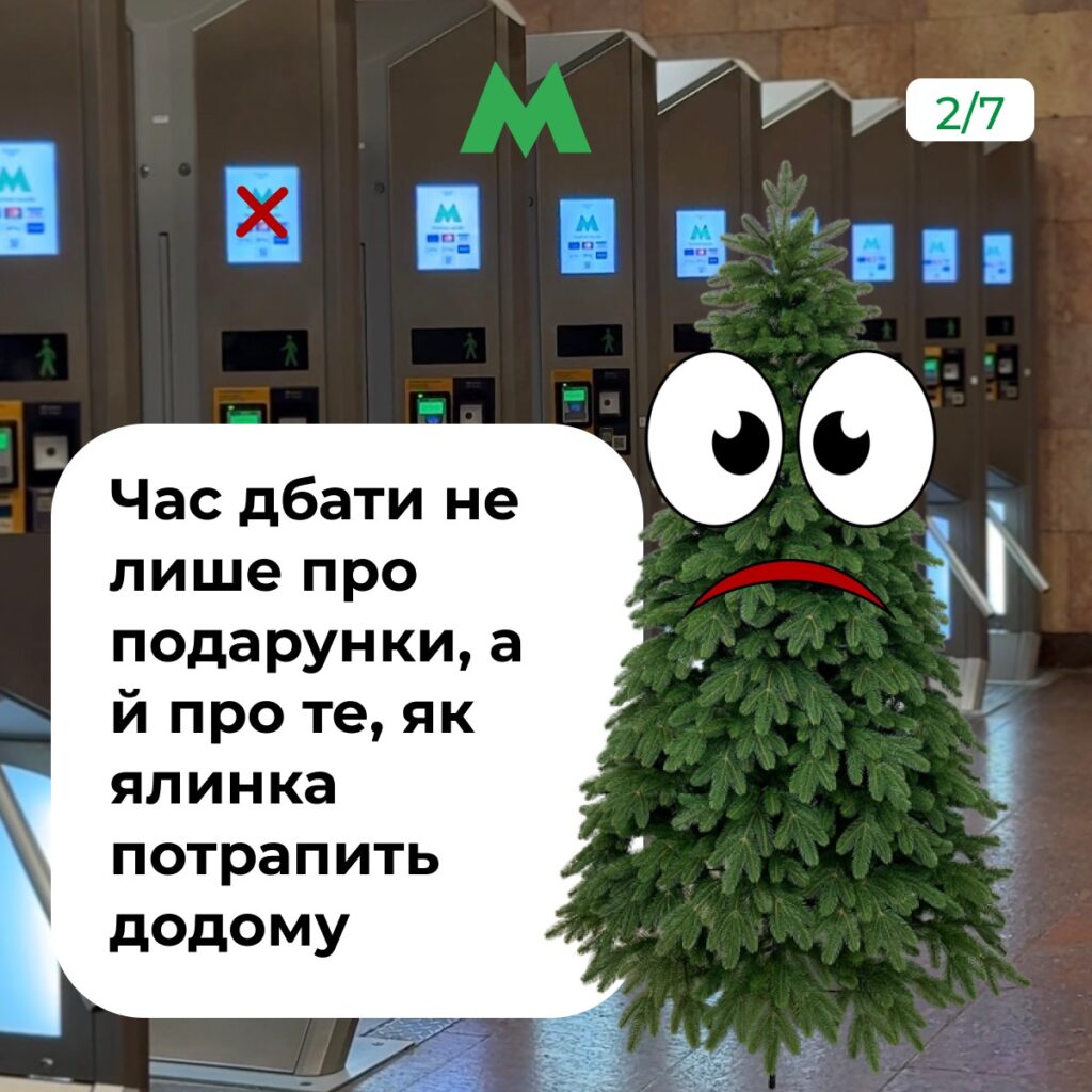 Ялинка у потязі метро