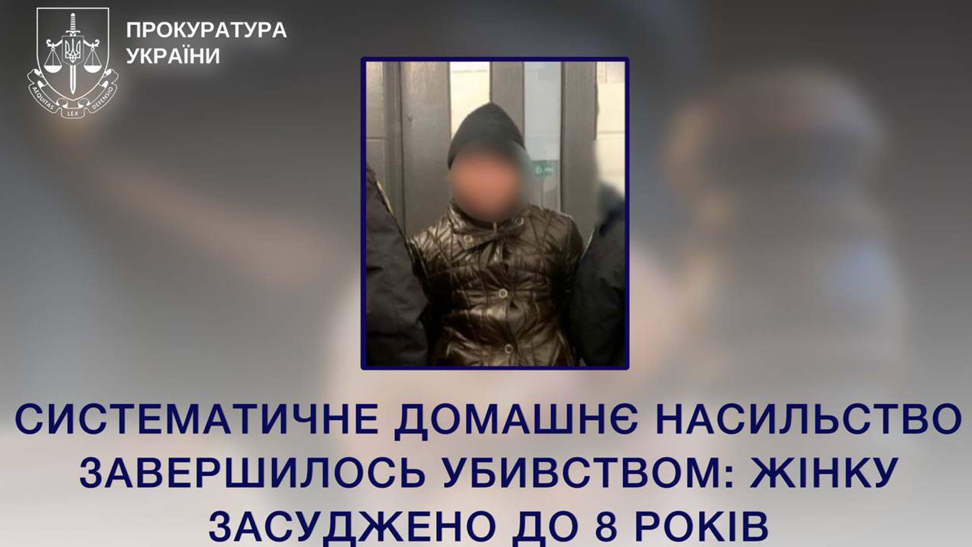 Жінка із заблюреним обличчям, біля якої двоє правоохоронців