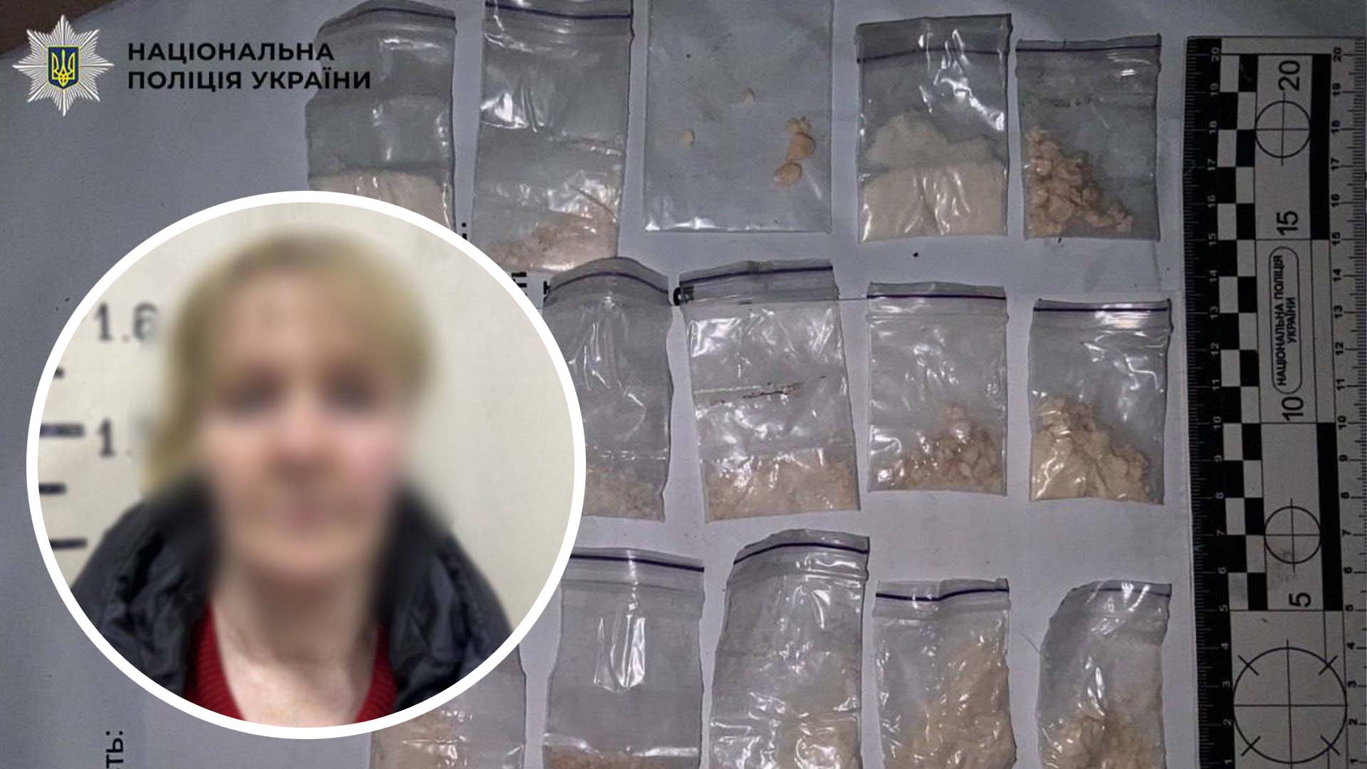 Підозрювана і пакети із психотропами на фотоколажі Національної поліції України