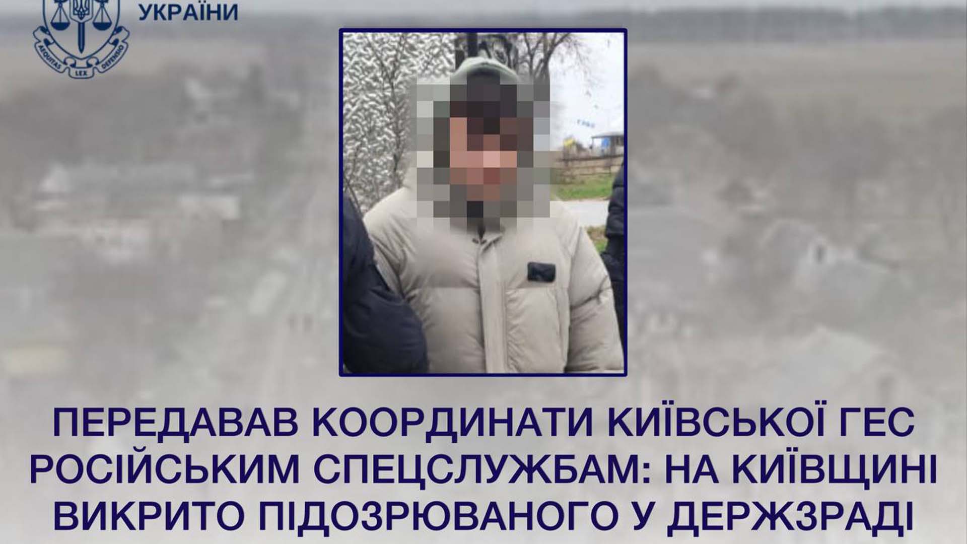 Затриманий чоловік