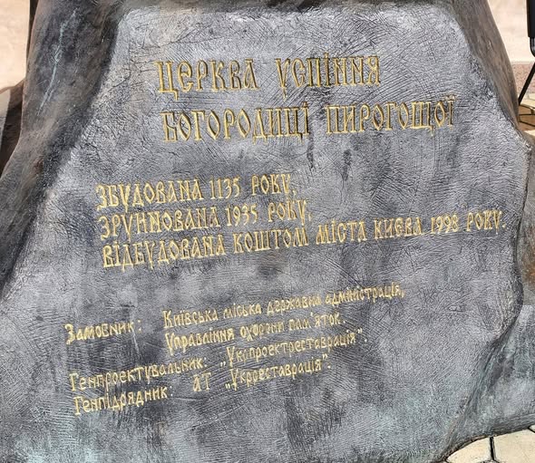 Музей фундаментів XII століття під Пирогощею заблокований настоятелем храму