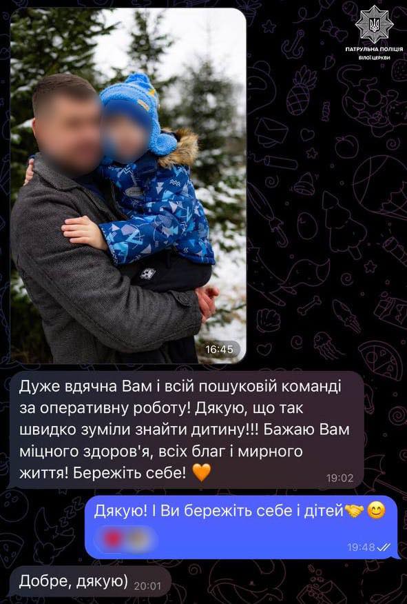 Патрульні Білої Церкви знайшли загубленого хлопчика