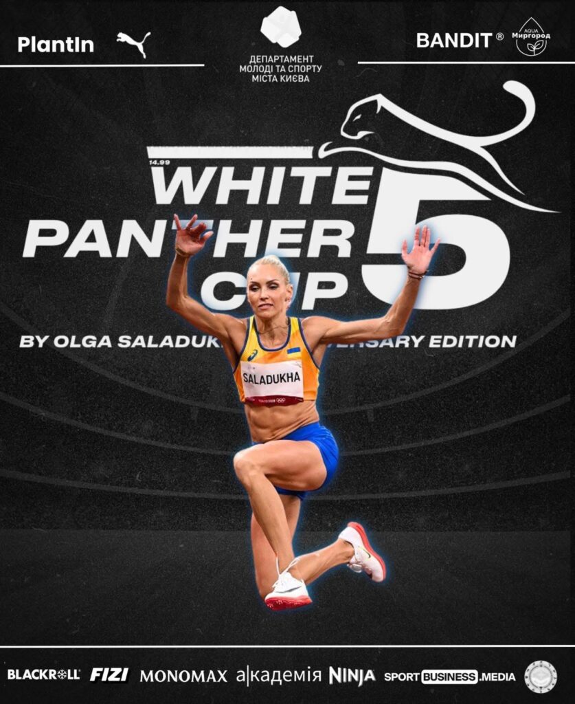 17 січня Київ прийматиме ювілейний Кубок Білої Пантери, в якому візьмуть участь понад 300 спортсменів