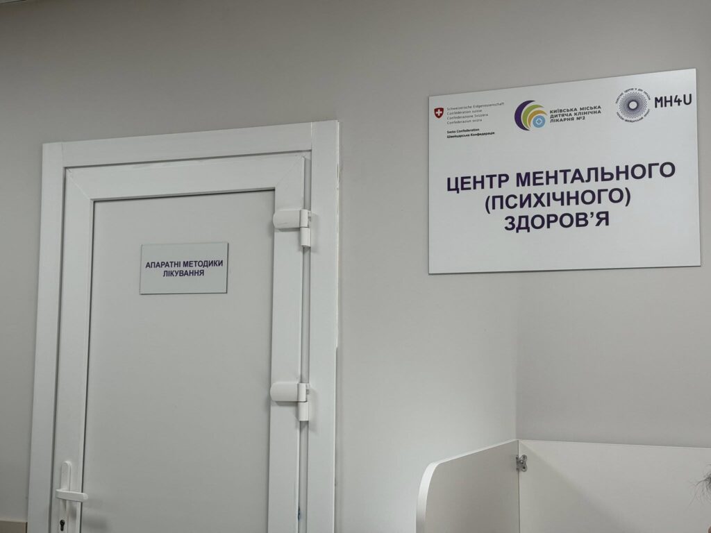 На проспекті Навої запрацював Центр ментального здоров'я для дітей На проспекті Навої запрацював Центр ментального здоров'я для дітей