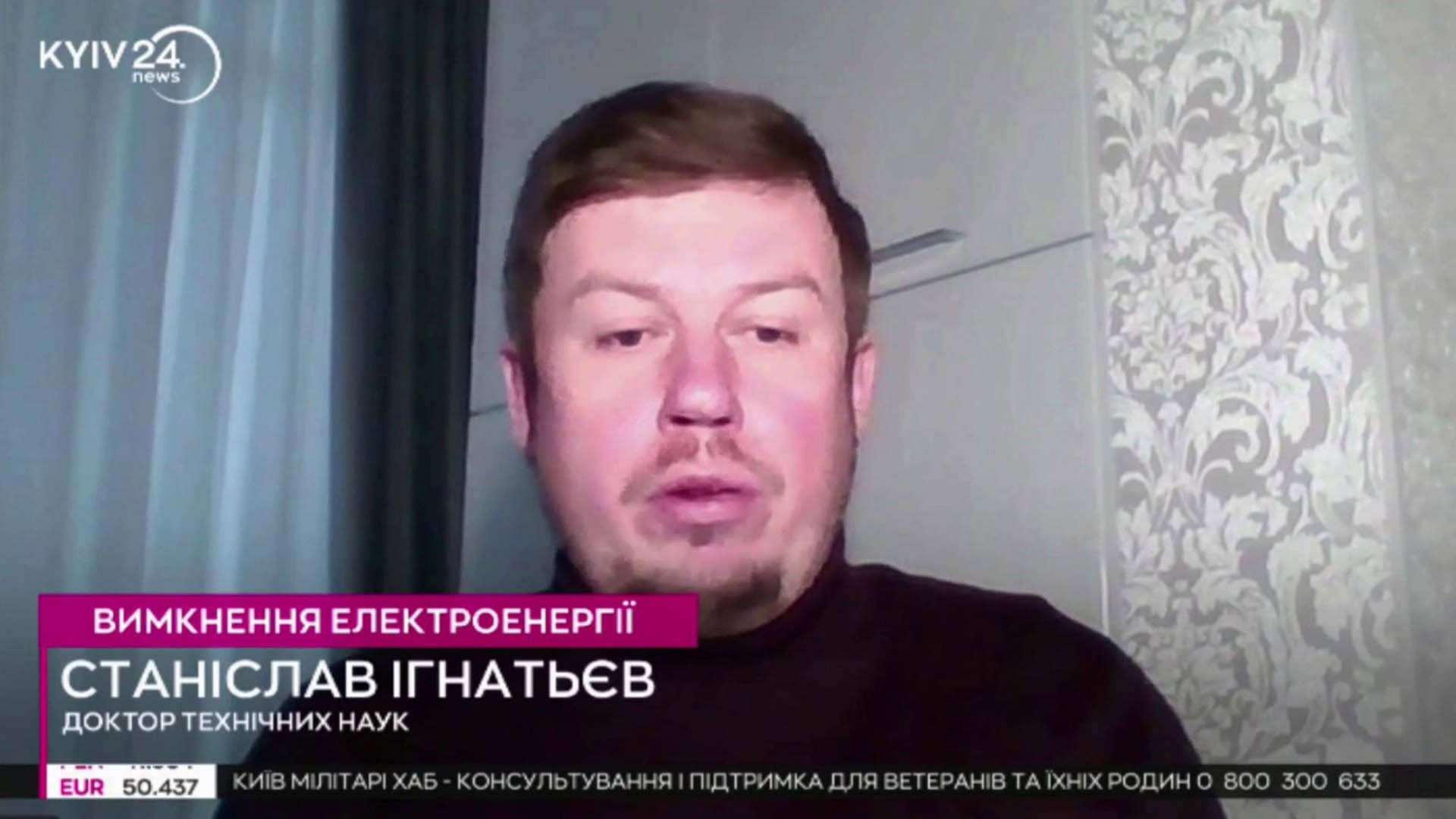 Станіслав Ігнатьєв, доктор технічних наук, на ефірі Kyiv24