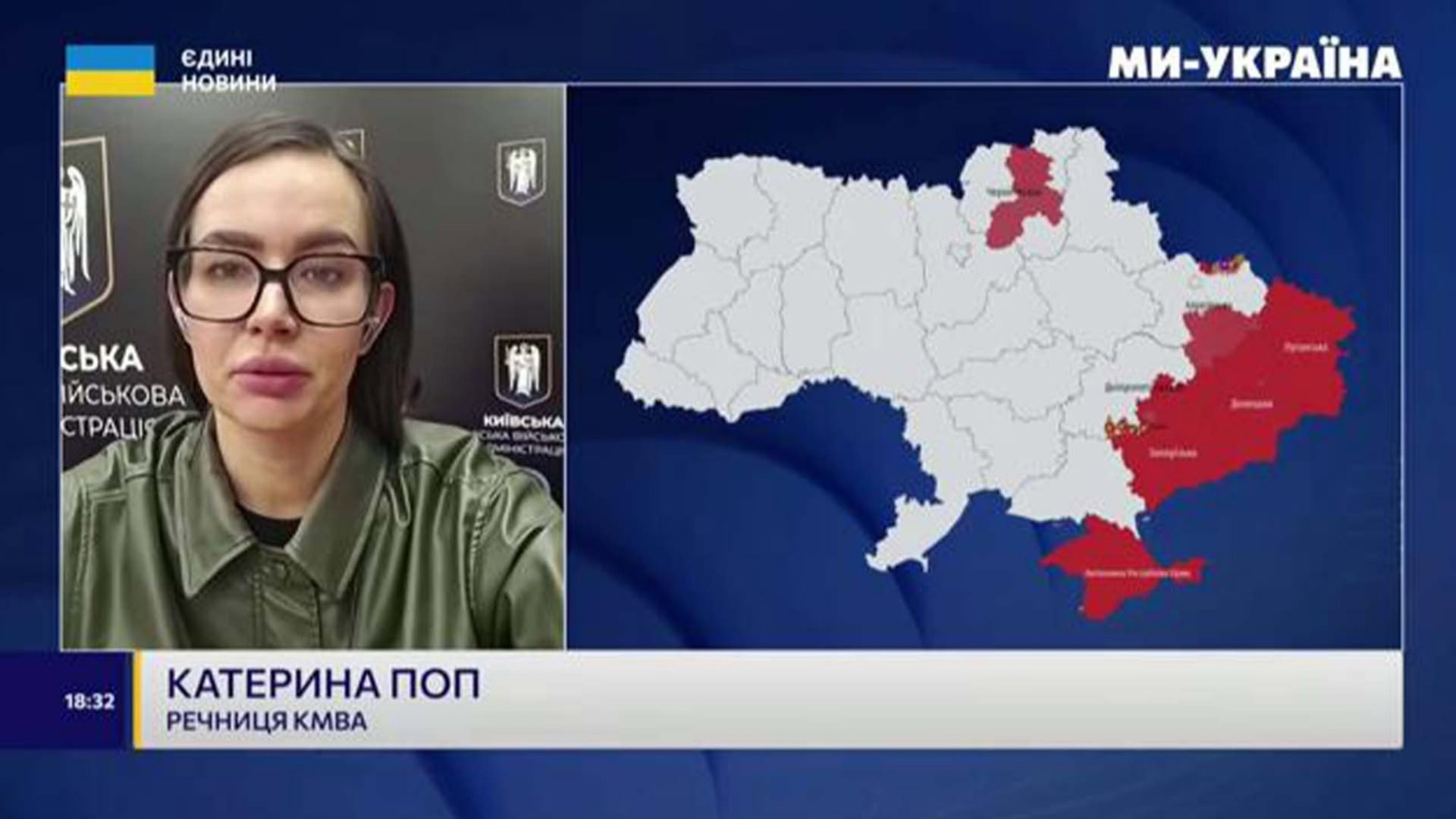 Кадр з ефіру телеканалу Ми-Україна, Катерина Поп, речниця КМВА