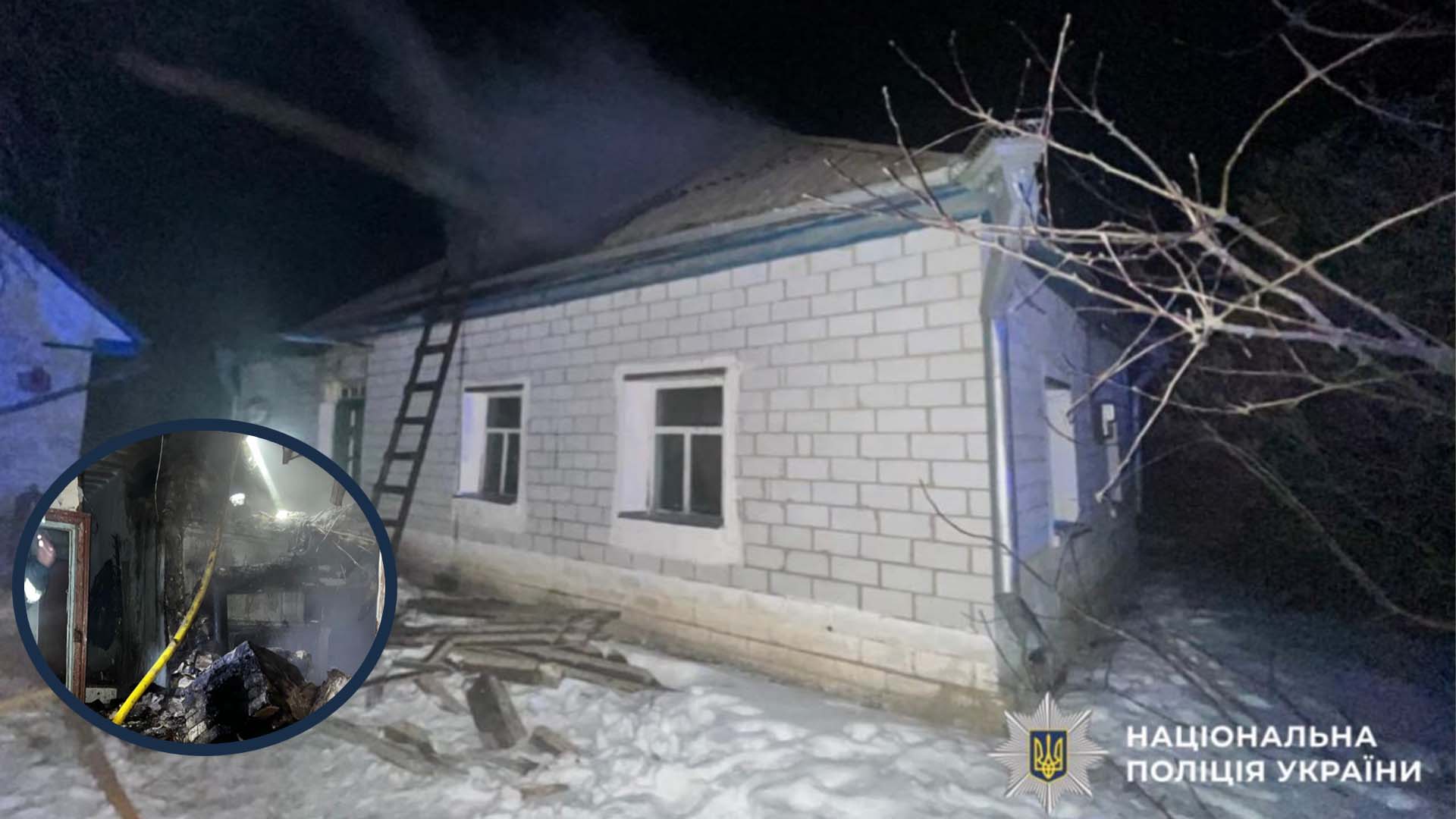 Будин, з якого виходить дим