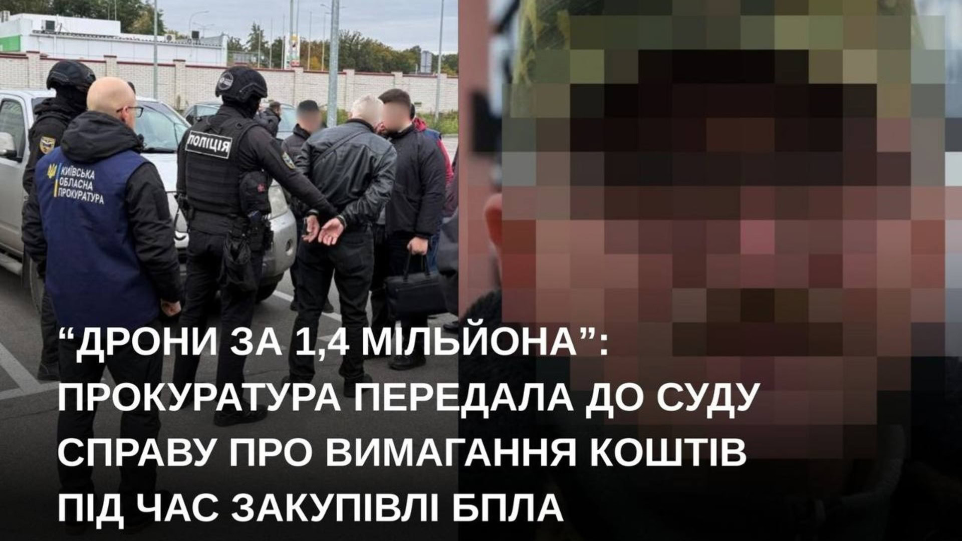 Момент затримання підозрюваного