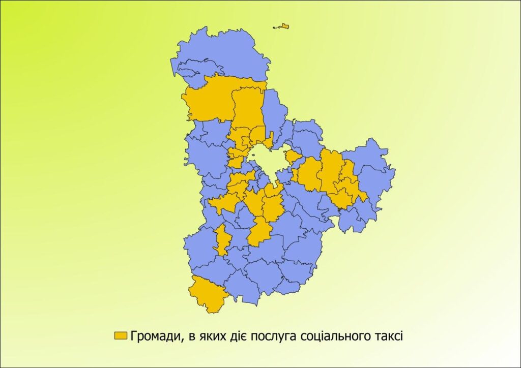 На Київщині 25 територіальних громад надають послугу «Соціальне таксі» для осіб з інвалідністю