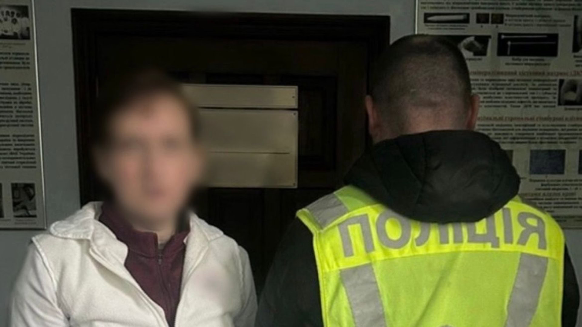 Поліцейський і підозрювана особа