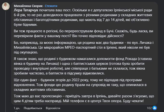 В Ірпені у родини забрали четверо дітей через «соціальну бідність» В Ірпені у родини забрали четверо дітей через «соціальну бідність»