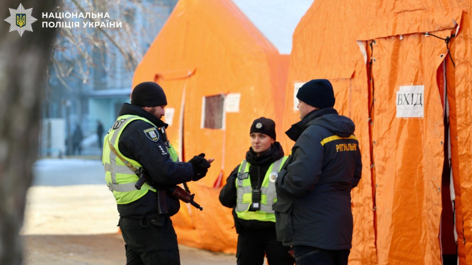 Троє правоохоронців біля пункту незламності