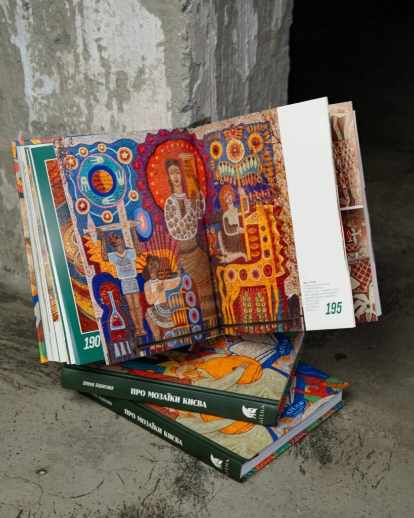 Книга «Про мозаїки Києва»: 6 років дослідження монументального мистецтва
