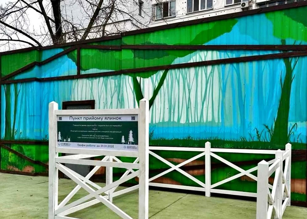 Пункт прийому живих новорічних дерев