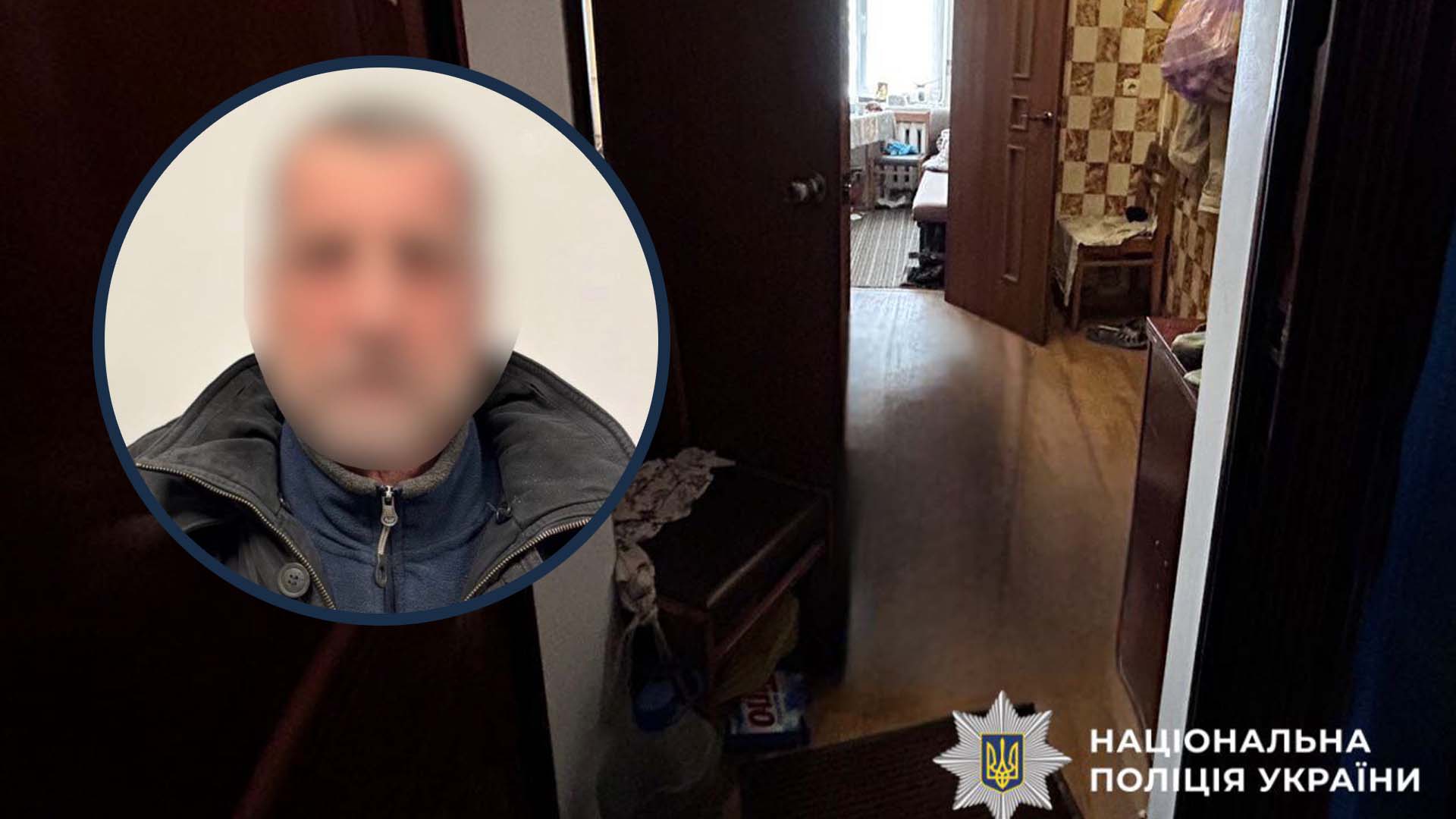 Оселя в якій відбувся злочин