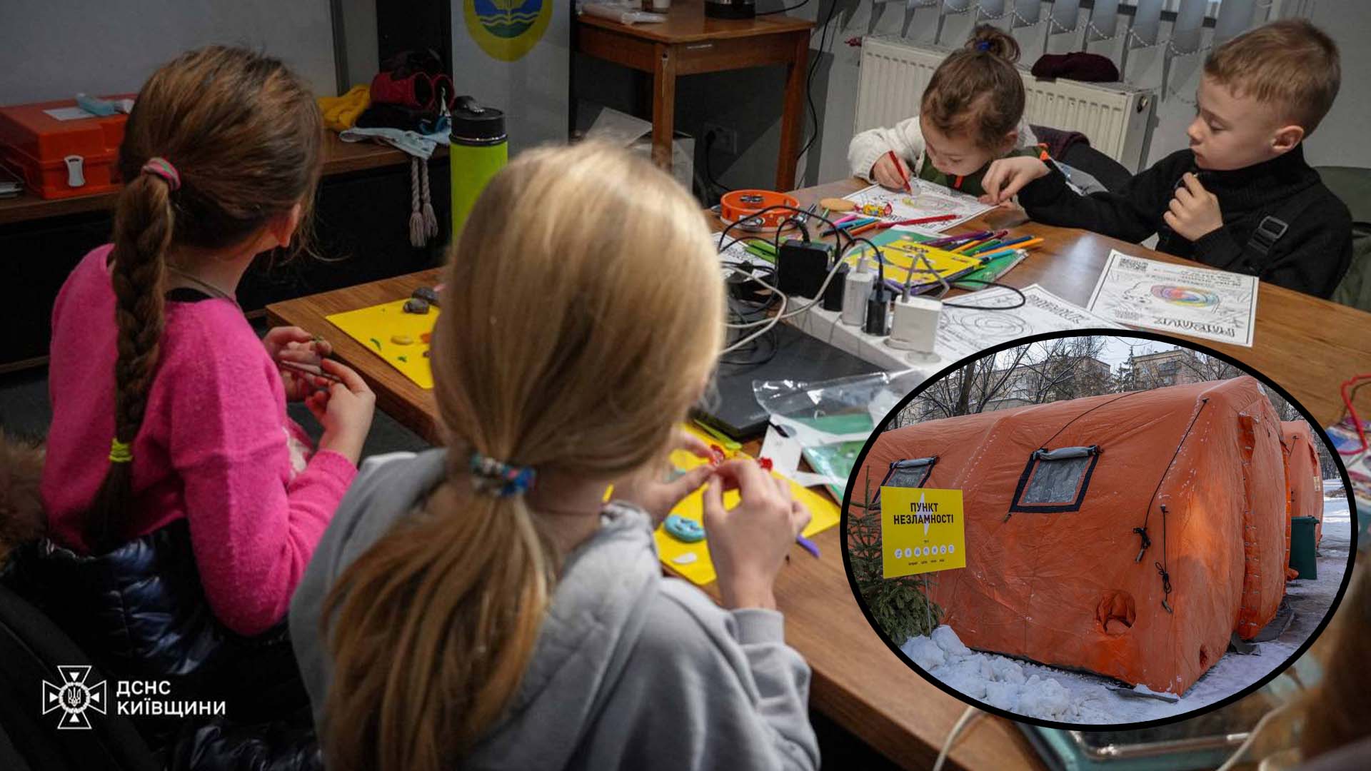 Діти у пункті незламності