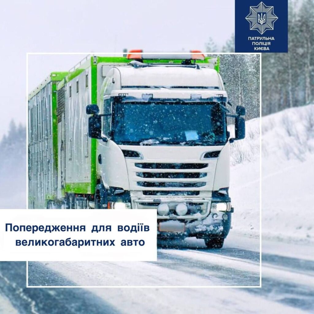 Київщину паралізує ожеледь: жовтий рівень небезпеки через ожеледь і туман