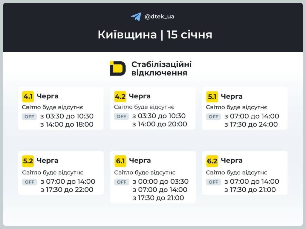 У Києві надзвичайна ситуація в енергетиці: президент оголосив режим надзвичайної ситуації У Києві надзвичайна ситуація в енергетиці: президент оголосив режим надзвичайної ситуації