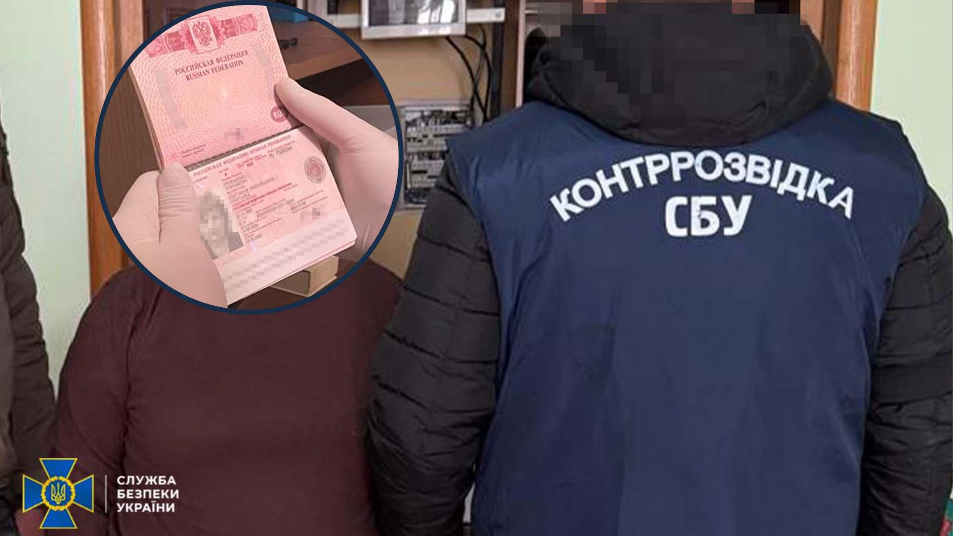 Працівники СБУ і затримана жінка