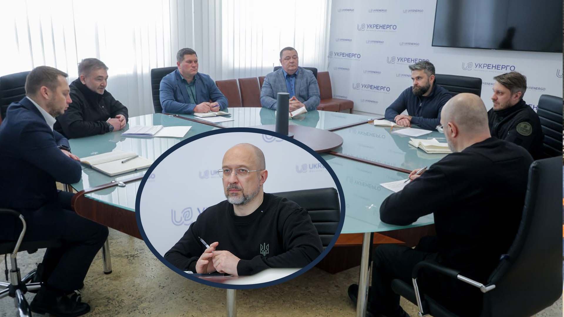 Денис Шмигаль на зустрічі з правлінням НЕК «Укренерго»