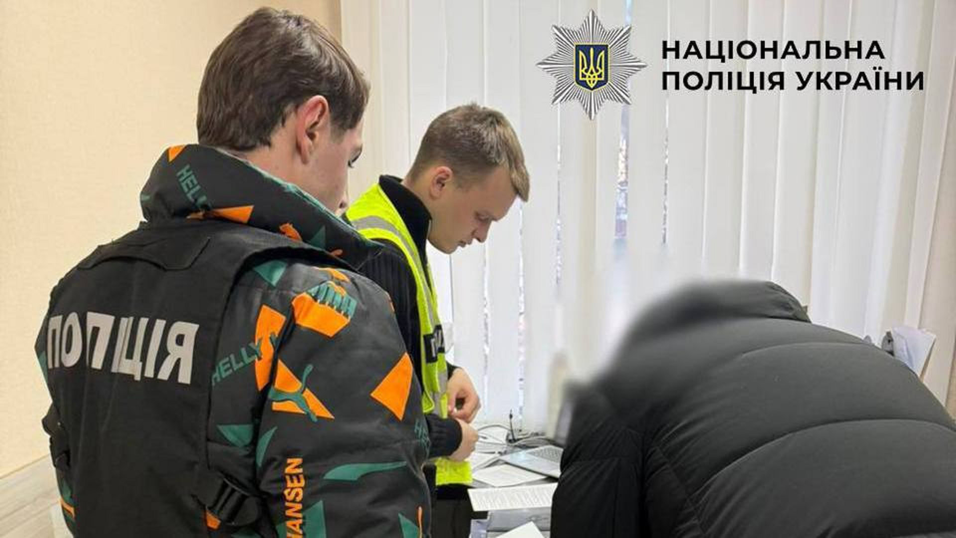 Поліцейські і підозрюваний