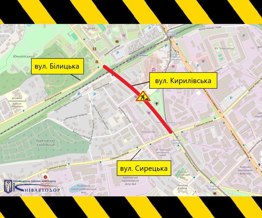 На Подолі обмежили рух через ремонт Кирилівської та Вишгородської