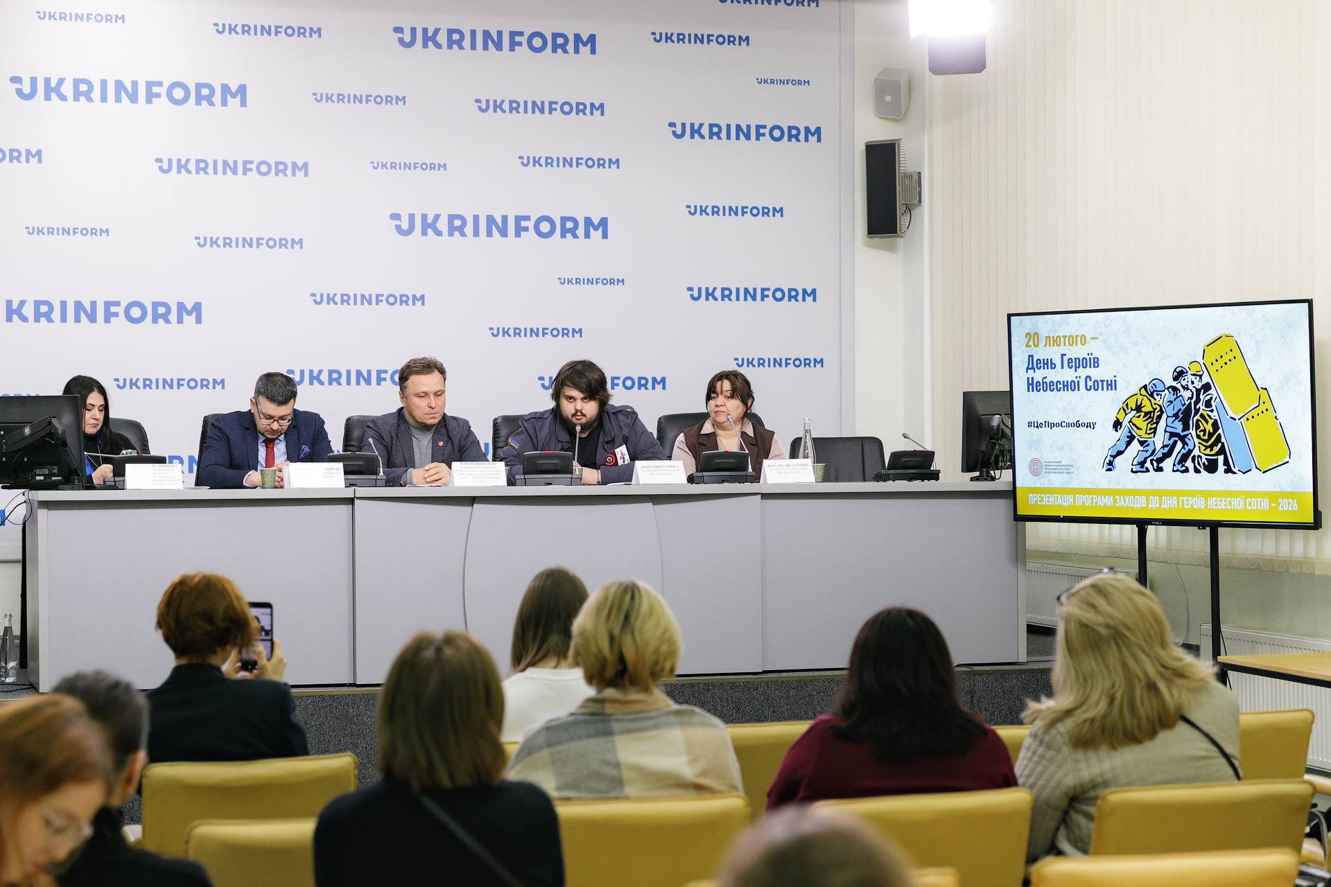 Зала Укрінформу. Організатори презентації програми меморіальних, мистецьких та просвітницьких заходів, присвячених Дню Героїв Небесної Сотні