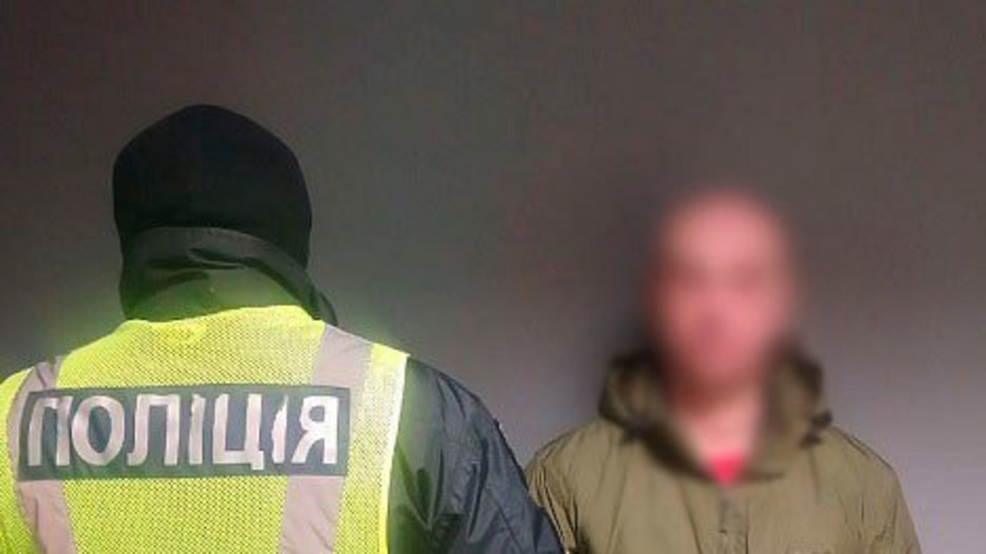 Поліцейський і підозрюваний