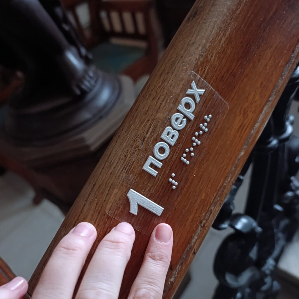 НацФілармонія стала доступнішою для людей з порушенням зору