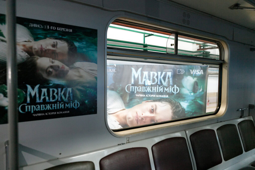 У метро Києва з'явився вагон з Мавкою та русалками