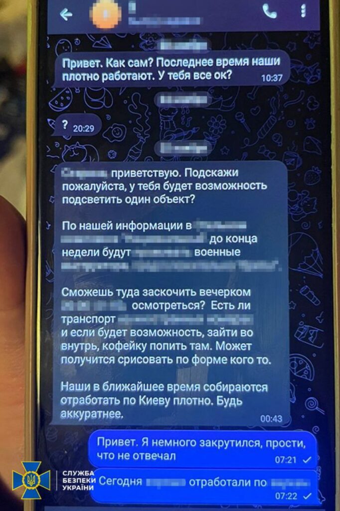 СБУ: у Києві затримано банкіра-агента ФСБ, який збирав дані військових СБУ: у Києві затримано банкіра-агента ФСБ, який збирав дані військових