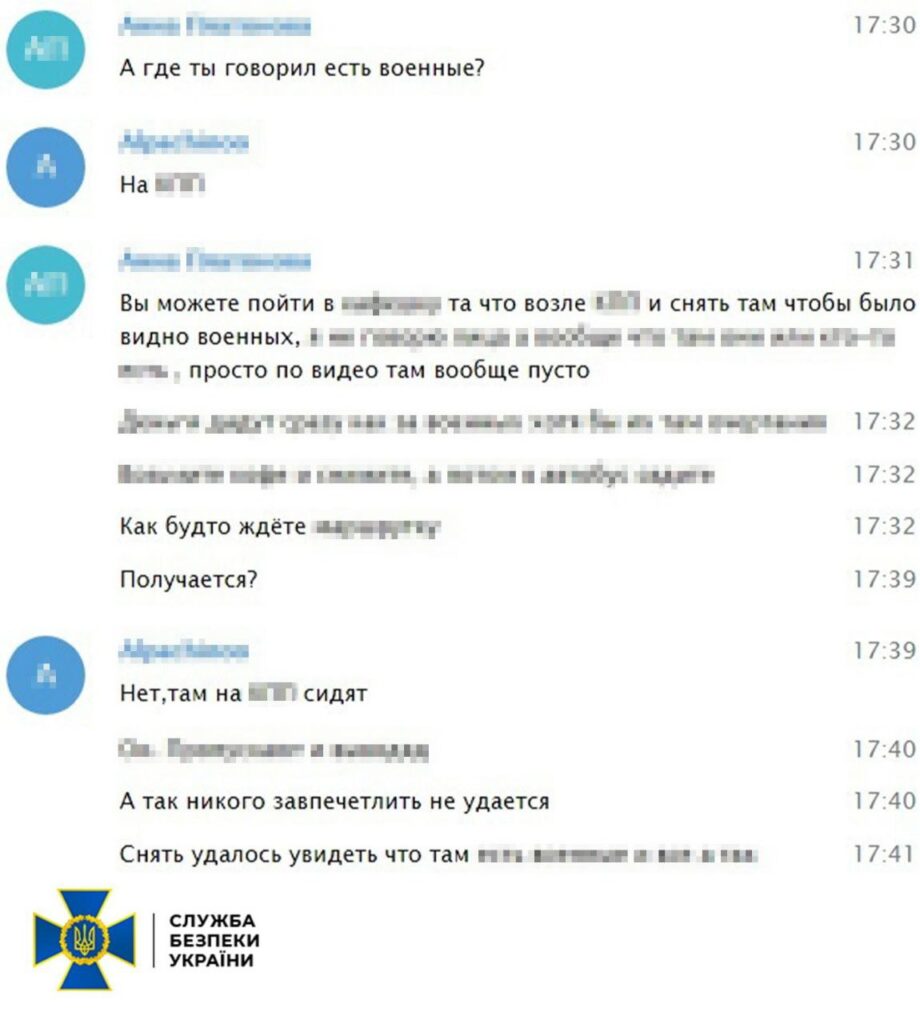 Затримані два агенти ФСБ, які готували обстріл Київщини — СБУ Затримані два агенти ФСБ, які готували обстріл Київщини — СБУ