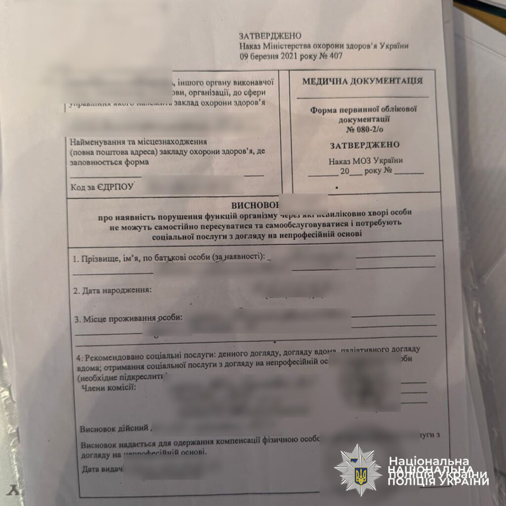 Поліція оголосила підозри 110 ухилянтам у 20 областях