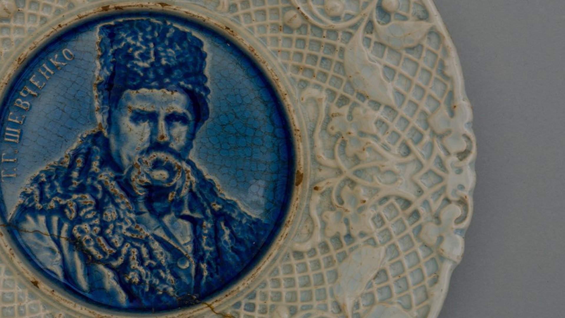 Фаянсова декоративна тарілка з портретом Тараса Шевченка, Києво-Межигірська мануфактура, 1850–1860-ті роки