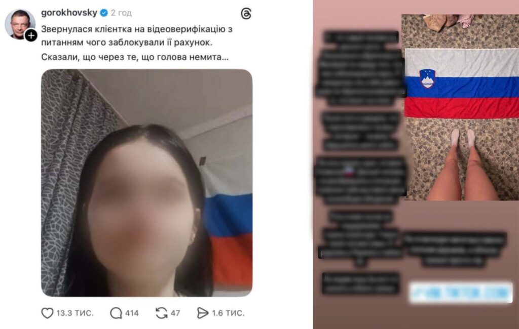 НБУ вимагає пояснень від monobank через фото клієнтки на тлі прапора рф