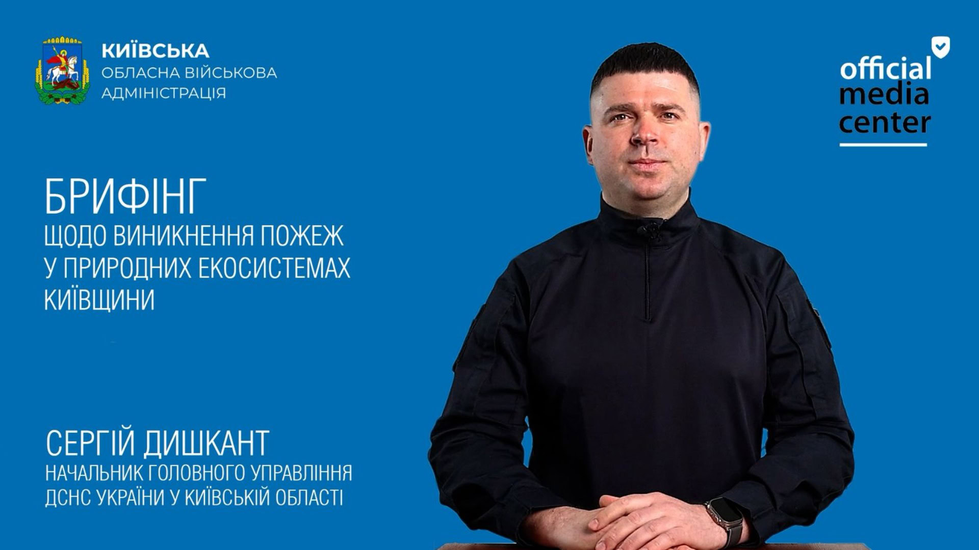 Рятувальники ДСНС ліквідують пожежу сухої рослинності на Київщині, вогонь охопив велику територію
