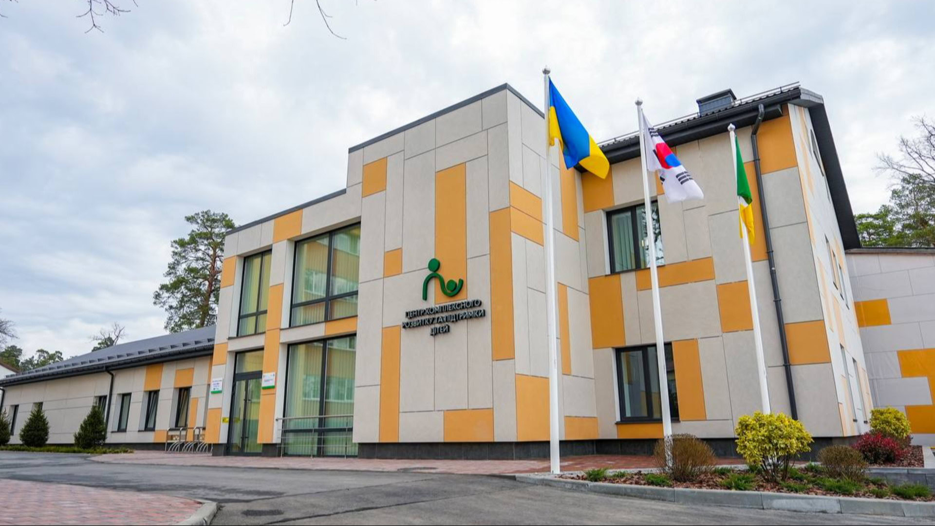 Відкриття Центру комплексного розвитку та підтримки дітей у Бучі за участі голови Київської ОВА та посла Кореї