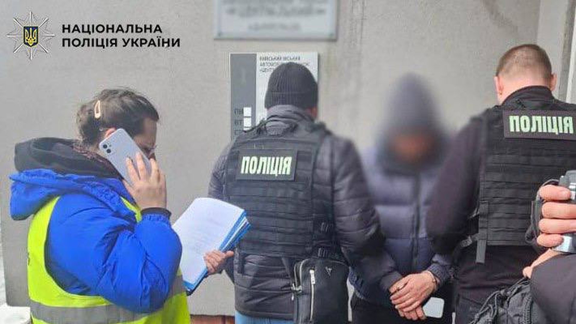 Поліцейські затримують підозрюваних у шахрайстві з перереєстрацією автомобілів біля київського сервісного центру МВС
