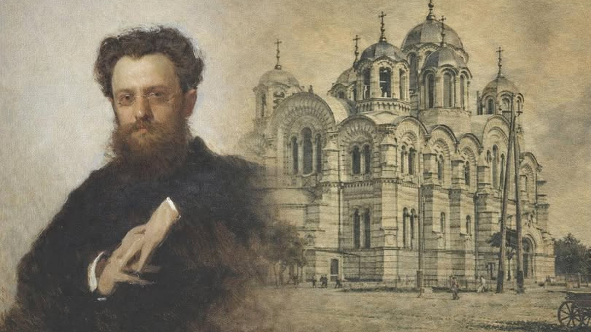 Портрет Адріана Прахова на тлі Володимирського собору в Києві, XIX століття