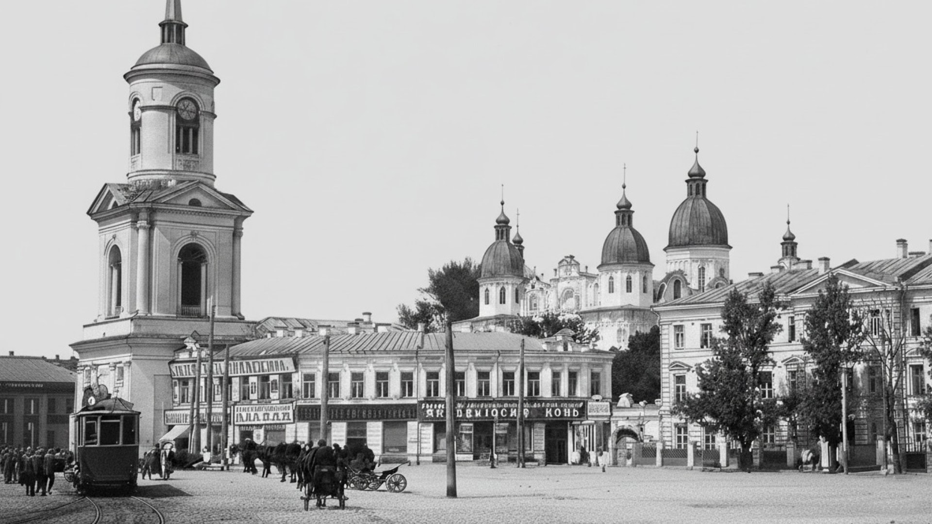 Історичне фото Контрактової площі з Богоявленським собором Братського монастиря та дзвіницею на Подолі у Києві