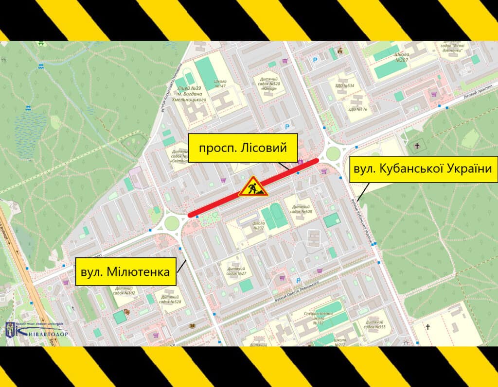 Київ 29 квітня: ДТП на Дарницькому і ремонти на двох вулицях