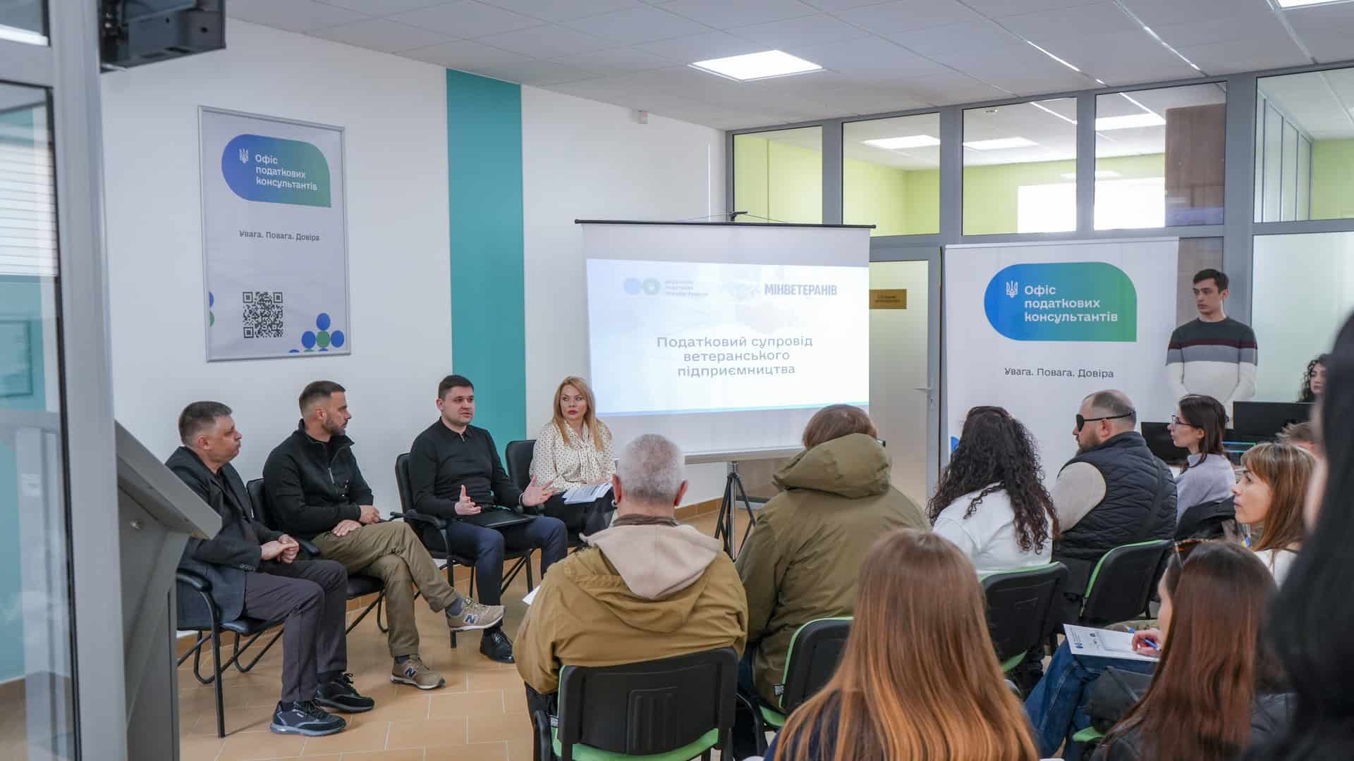 Учасники робочої зустрічі в Офісі податкових консультантів у Бучі обговорюють податкову підтримку ветеранського підприємництва на Київщині